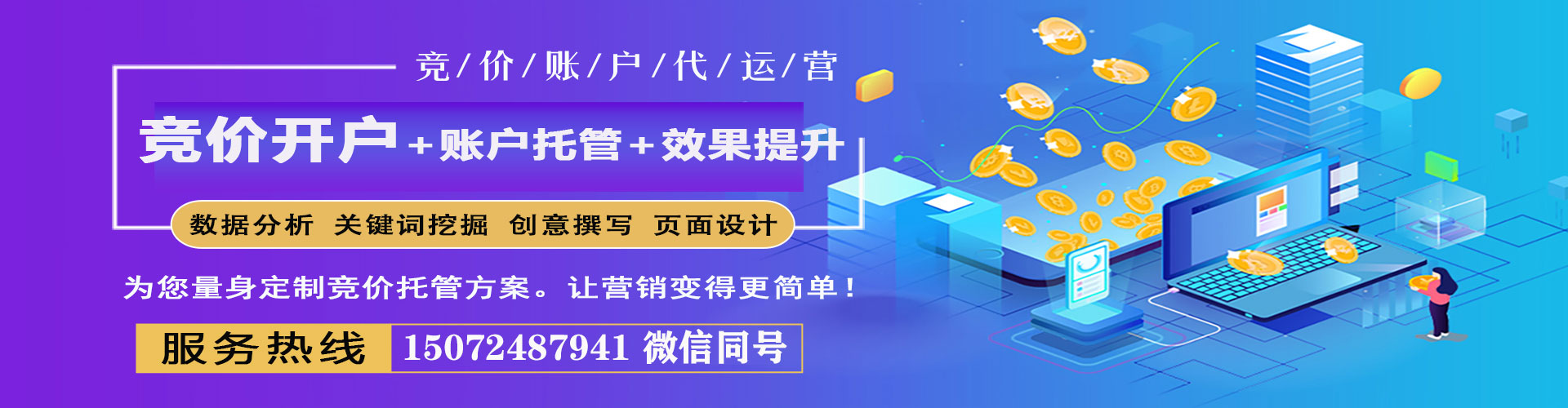 玄武百度开户返点