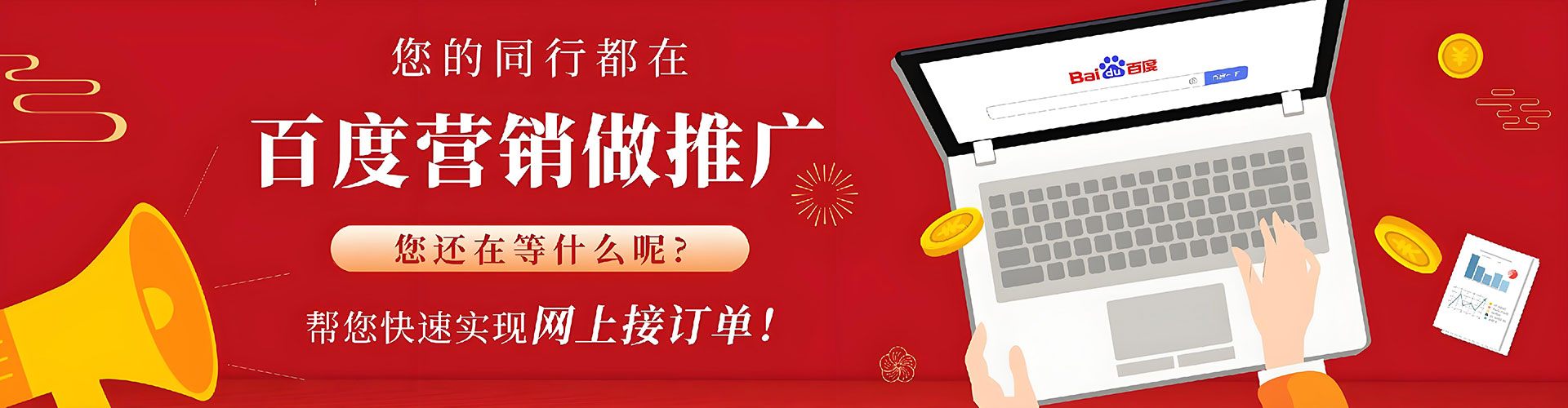 玄武如何百度推广